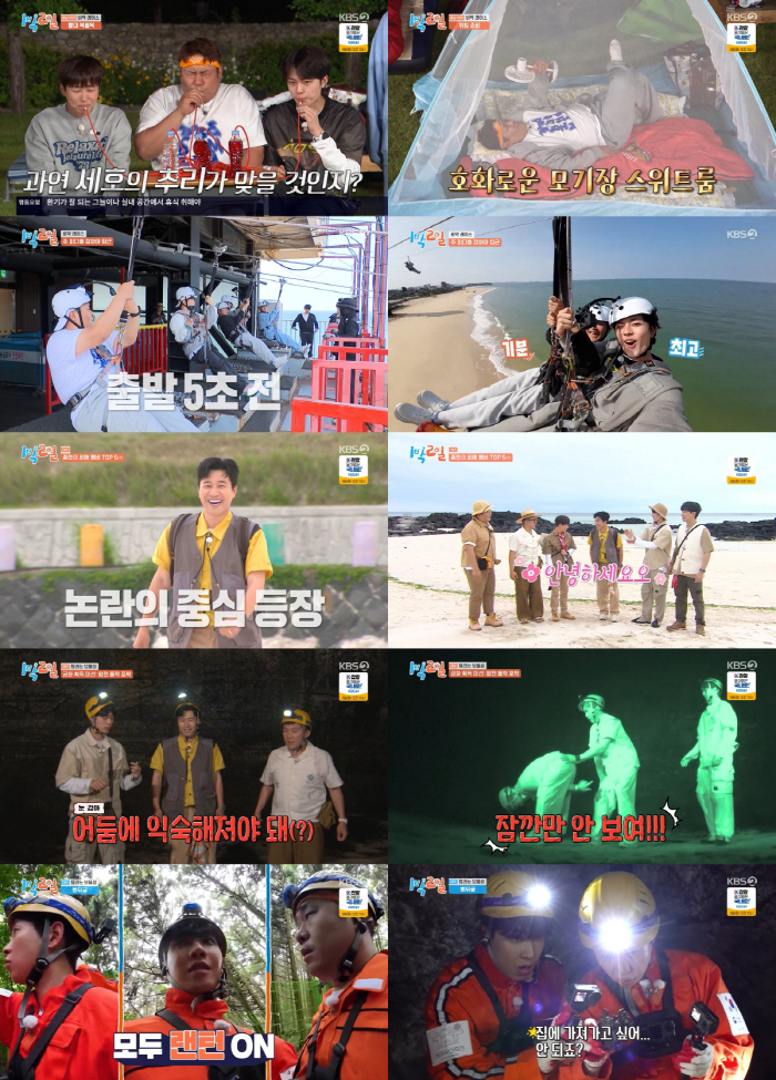 New bride Kim Jong-min makes honeymoon comeback...I didn't worry about the vacancy at all (1 night and 2 days) 