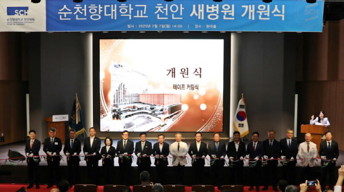 The new role of the heart of local healthcare...Soonchunhyang University Cheonan Hospital Holds Opening Ceremony of New Hospital
