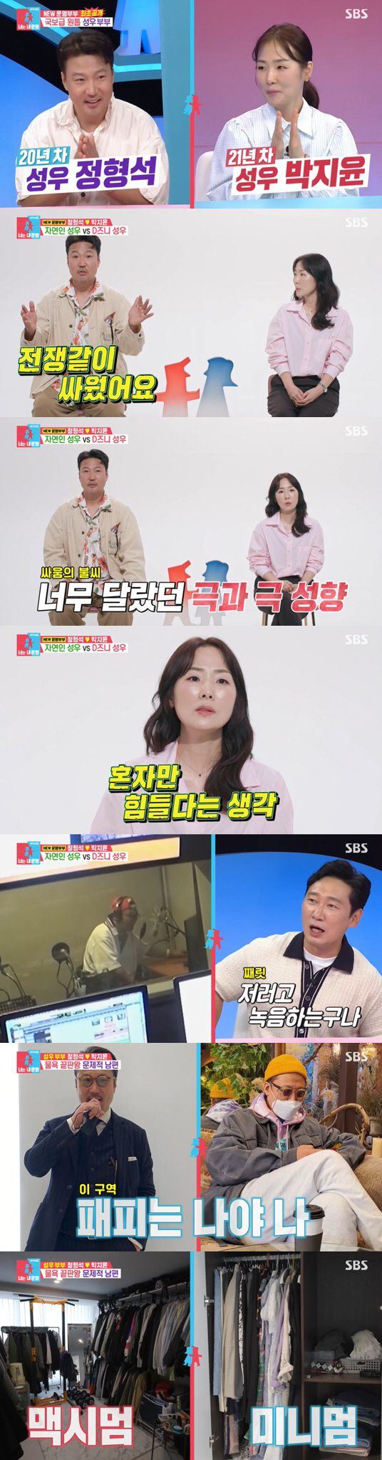 Park Ji-yoon left with her children after leaving only a tearful letter amid the divorce crisis (Dongsang Imong) 