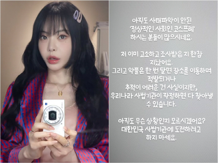 Seo Yuri finally sued the malicious comments I've already done my research...If the law enforcement agency decides, it will catch everything