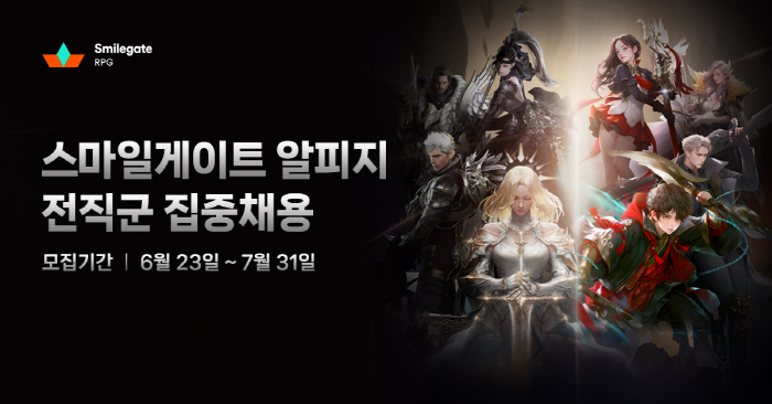 Smilegate RPG Developed by Lost Ark, Intensive Recruitment of All Employees by the 31st