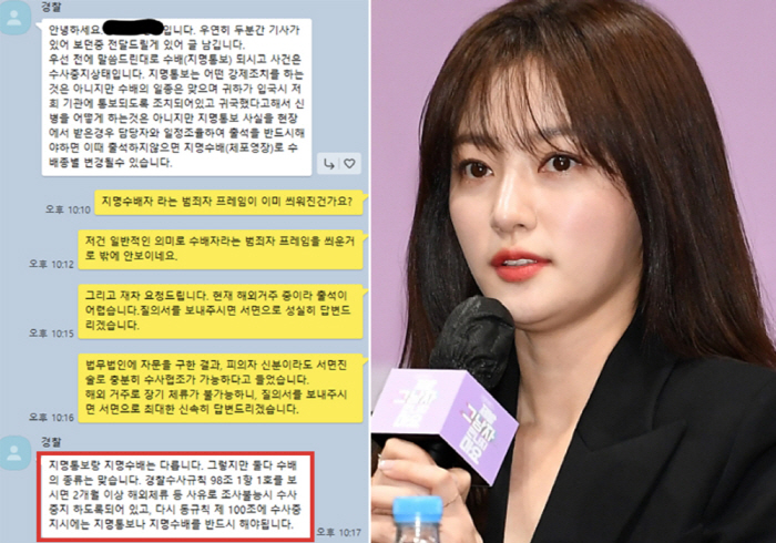 Song Ha-yoon's exposure to school violence, 'Am I the wanted?' Police Kakao Talk revealed 'ultra-hard response.'
