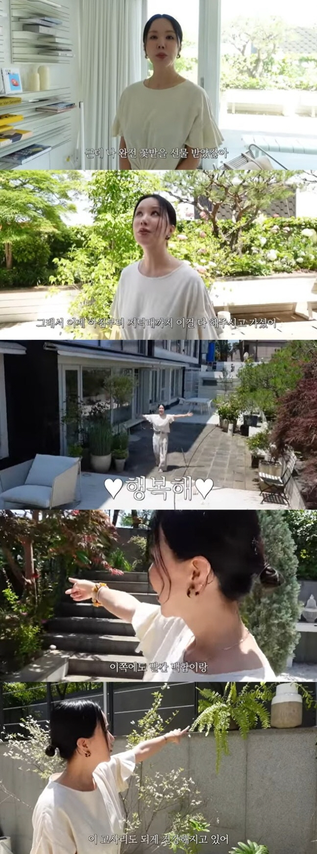 Uhm Jung-hwa, a big party in the garden of her 5 billion Hannam-dong house..Park-level landscaping  super-large scale