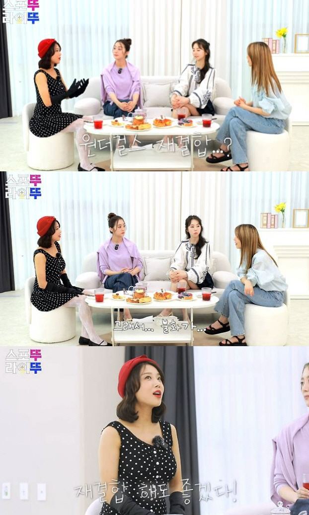 Wonder Girls Reunited for 8 Years...Sunmi's discussion of the whole group without her 
