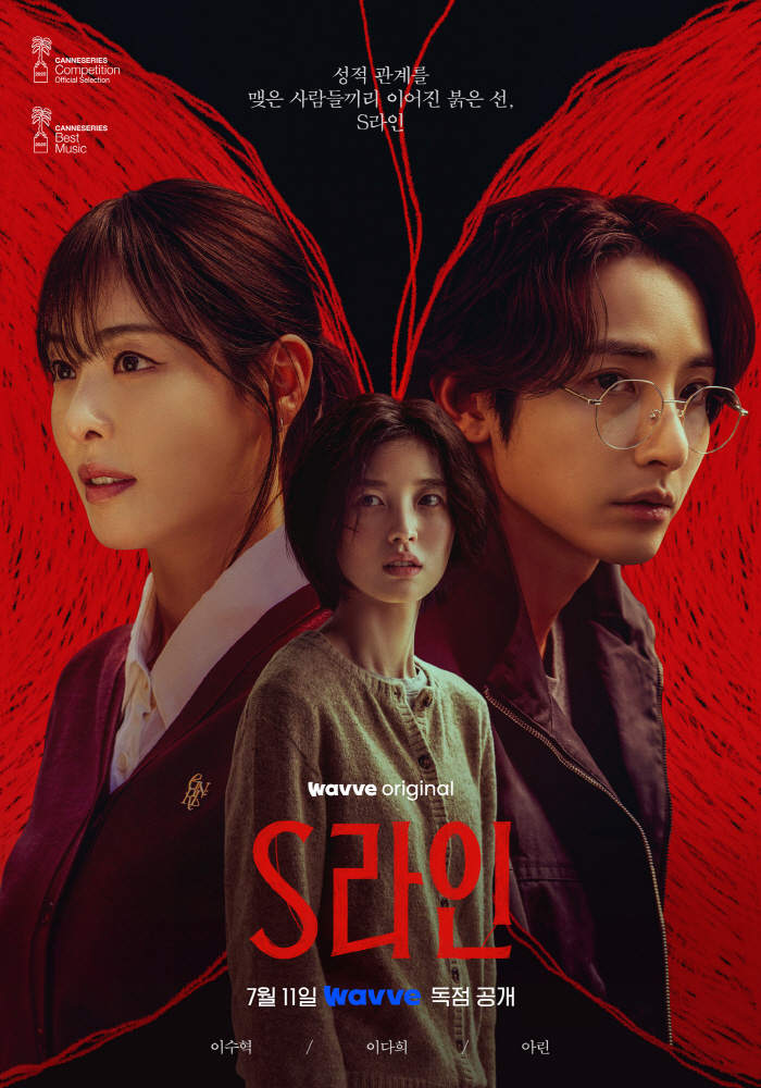 'You can see the sexual relationship?' Lee Soo-hyuk → Lee Da-hee's drastic transformation 'S-line', there is a reason why he came to Cannes