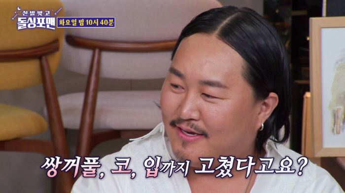 40-year-old debutant Cho Jae-z recommended high school plastic surgery (Dolsing Foreman)