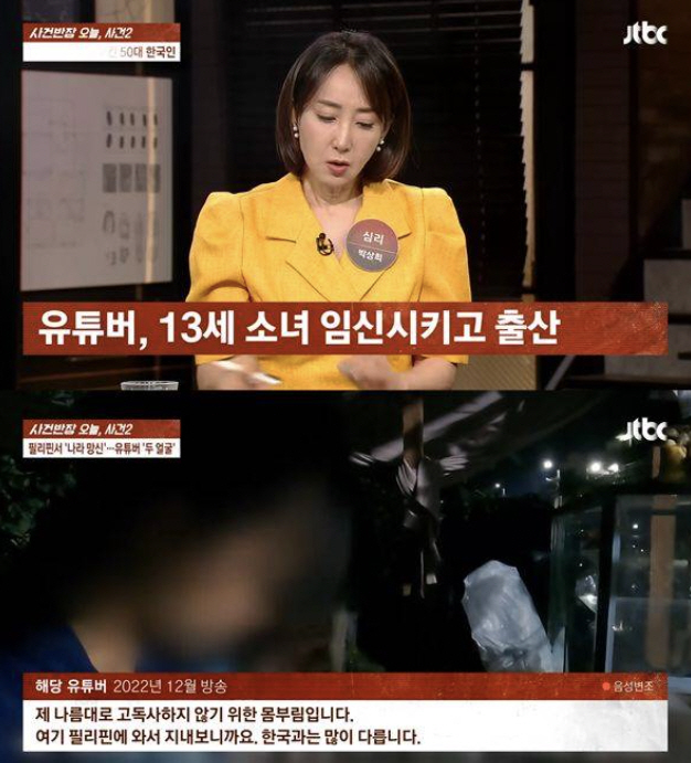 55-year-old volunteer YouTuber A arrested a 13-year-old girl by getting pregnant and giving birth 