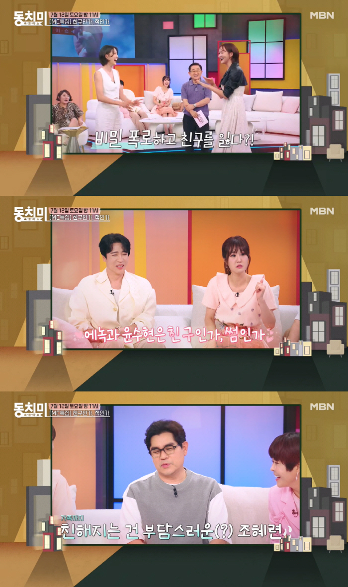 Cho Hye-ryeon and Kim Yong-man's family registered..'Give me a lesson in golf. 'My wife is in big trouble'