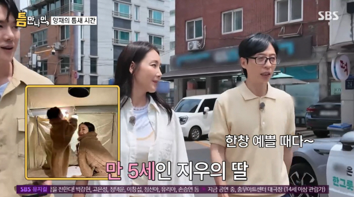 Choi Ji-woo, a late 50-year-old parenting mother, is chasing her 5-year-old daughter's friend by 20 years (when she meets) 