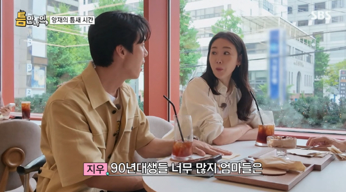 Choi Ji-woo, a late 50-year-old parenting mother, is chasing her 5-year-old daughter's friend by 20 years (when she meets) 