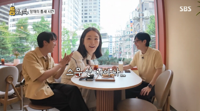 Choi Ji-woo, a late 50-year-old parenting mother, is chasing her 5-year-old daughter's friend by 20 years (when she meets) 
