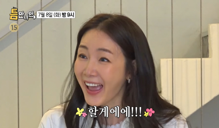 Choi Ji-woo was happy with the old-school icon