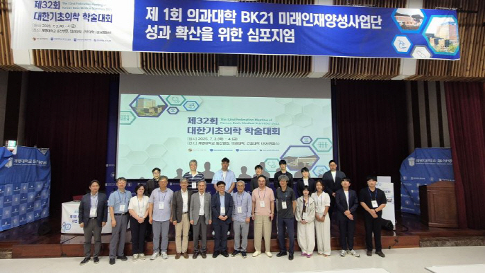 Completion of the 1st Medical School Future Talent Training Project Performance Diffusion Symposium...Proving the effectiveness of BK21 business