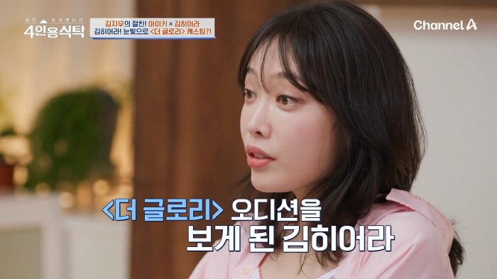 End school violence, meet Song Hye-kyo for the first time...The reason why I felt that not everyone was going to that place (four-person table)