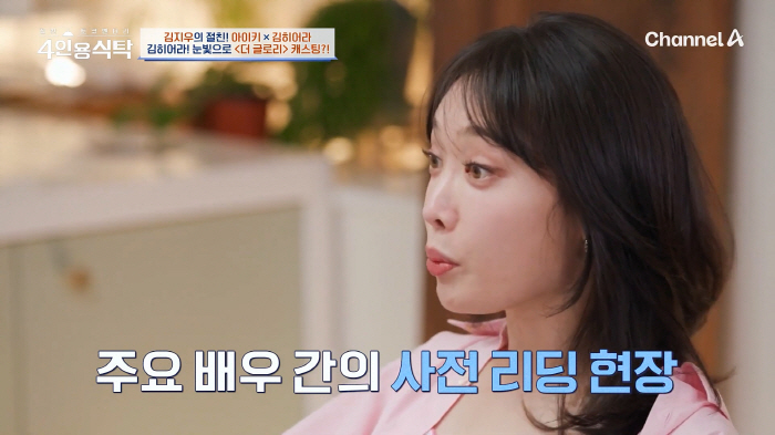 End school violence, meet Song Hye-kyo for the first time...The reason why I felt that not everyone was going to that place (four-person table)