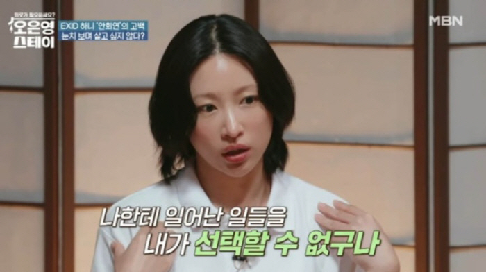  Even marriage doesn't go my way...Hani, the truth you've hidden in your mind since the delayed marriage
