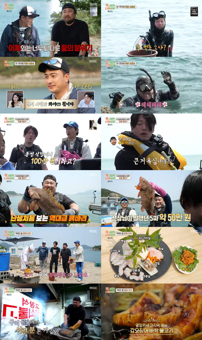 Go Chang-seok, you became the owner of the restaurant... 