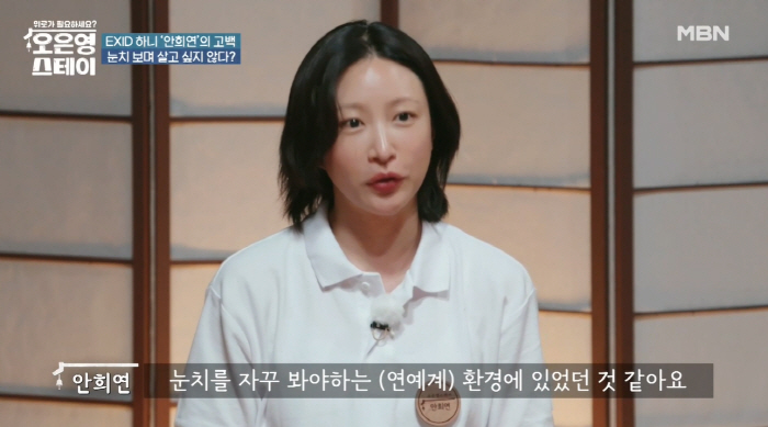 Hani and Yang Jae-woong ♥ are depressed after delaying marriage. Why are you going to the thorny field? (Oh Eun-young Stay)