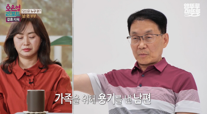 A husband who slapped his daughter for face..Oh Eunyoung, 'Can't be justified'