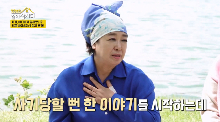 Hye-eun Victims of Building Illegal Loan Scam...He approached me as a time-limited cancer patient. 