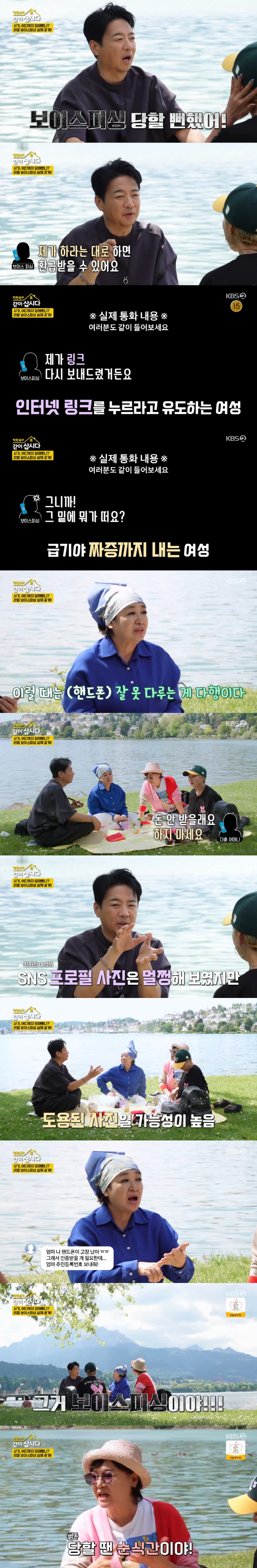 Hye-eun Victims of Building Illegal Loan Scam...He approached me as a time-limited cancer patient. 