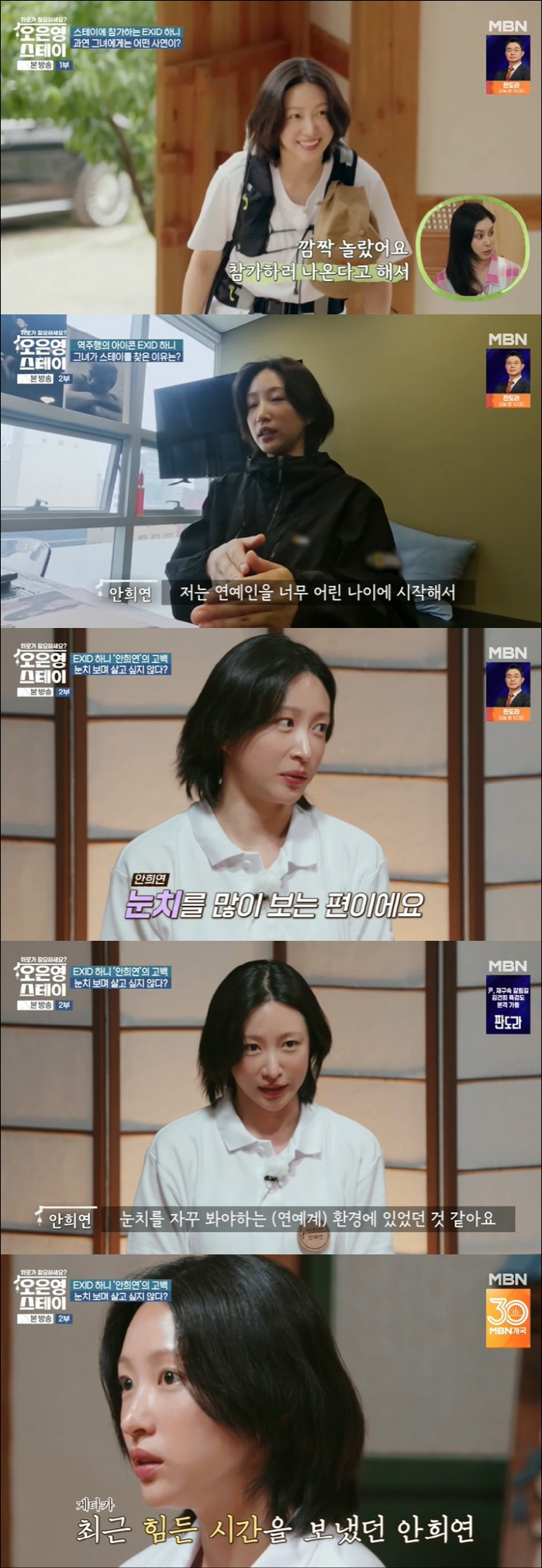  I want to stop looking...Hani, ♥ Yang Jae-woong's Association → Starring Musan X Confession of Pain in Marriage Acting