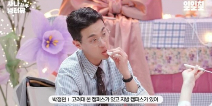 IQ 130 Park Jung-min 'What's wrong with Chochiwon Campus?' ...Correction of comments on netizens