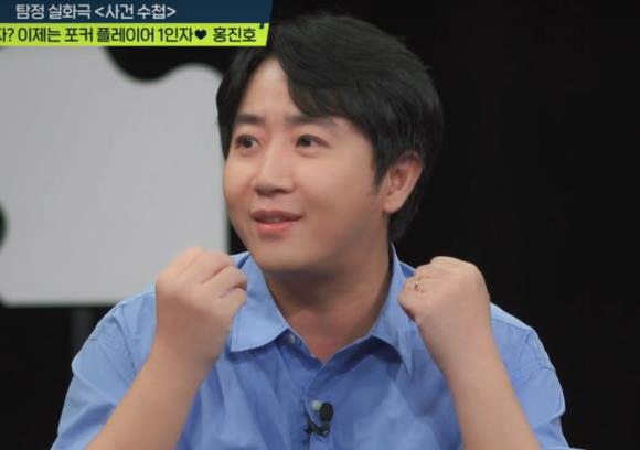 Is it Hong Jinho? 'Eye plastic surgery.' Confession...'It's too obvious. It's too much'