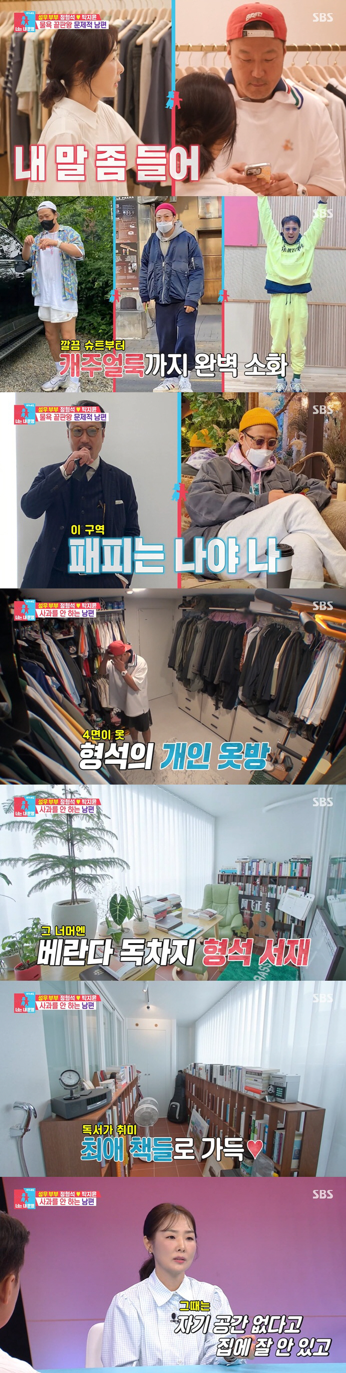 Jeong Hyeong-seok, a natural voice actor, 2 million won in pocket money  2 private spaces..Full Ownership Reversal (Same Bed, Different Dreams 2)
