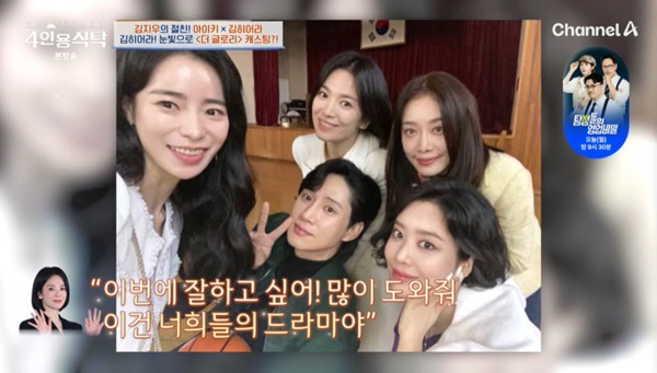  Kim Heera 'Sold Your Clothes'…Audition failure before 'The Glory' → Miracle Casting Behind