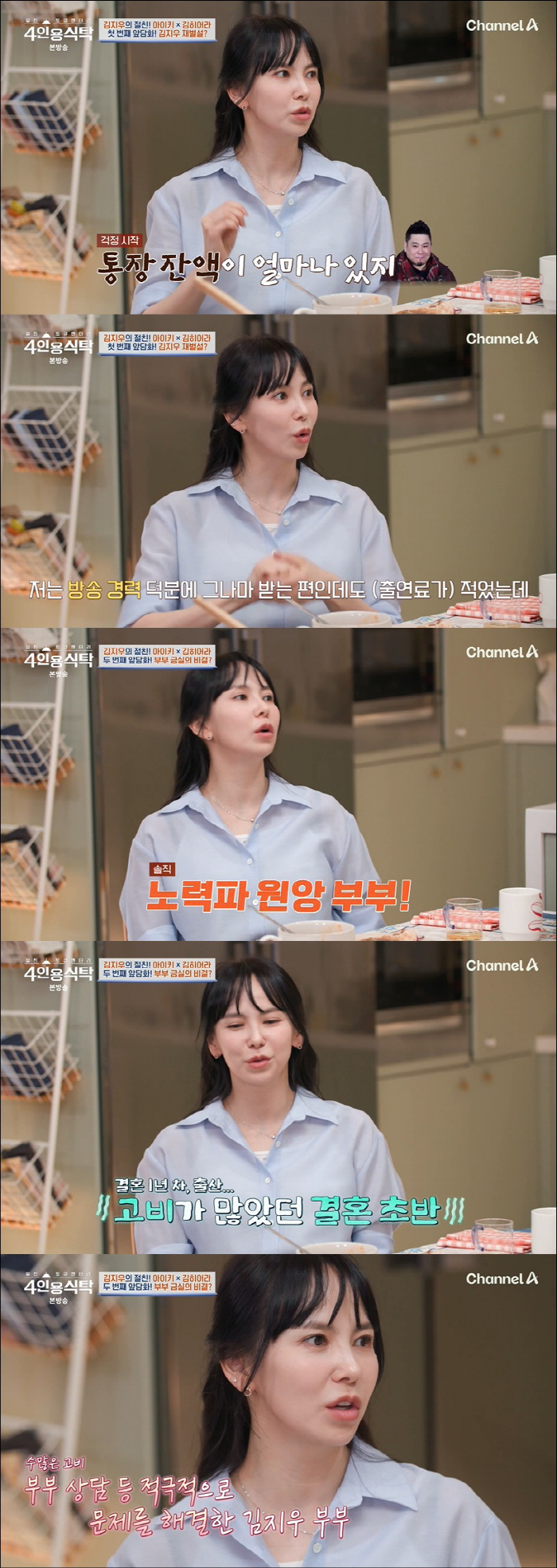 Kim Ji-woo and ♥ Rayman Kim confessing to marital crisis several times and marital counseling (table for four)