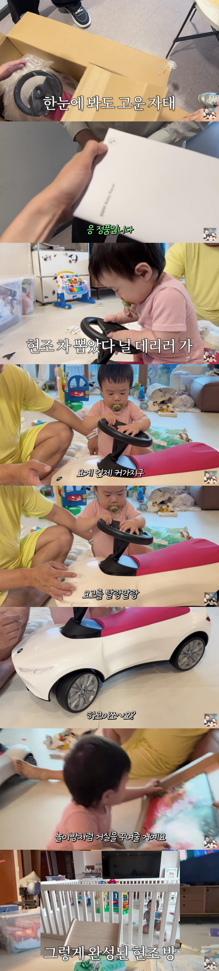Lee Eun-hyung ♥ Kang Jae-joon 11 months old, received a gift from a foreign car from Company B (Kiyu TV)