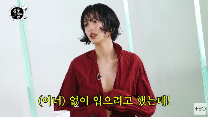 Nana, bold nude-toned optical illusion..Jang Doyeon surprised me. 'I thought you weren't wearing it.' (Salon drip)