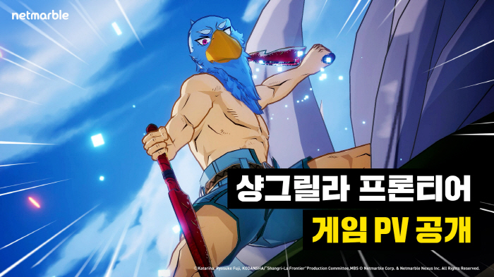New Shangri-La Frontier Developed by Netmarble Reveals New Video