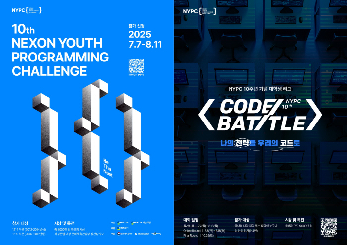 NYPC, a youth programming competition hosted by Nexon, also holds a special league for college students to mark the 10th anniversary