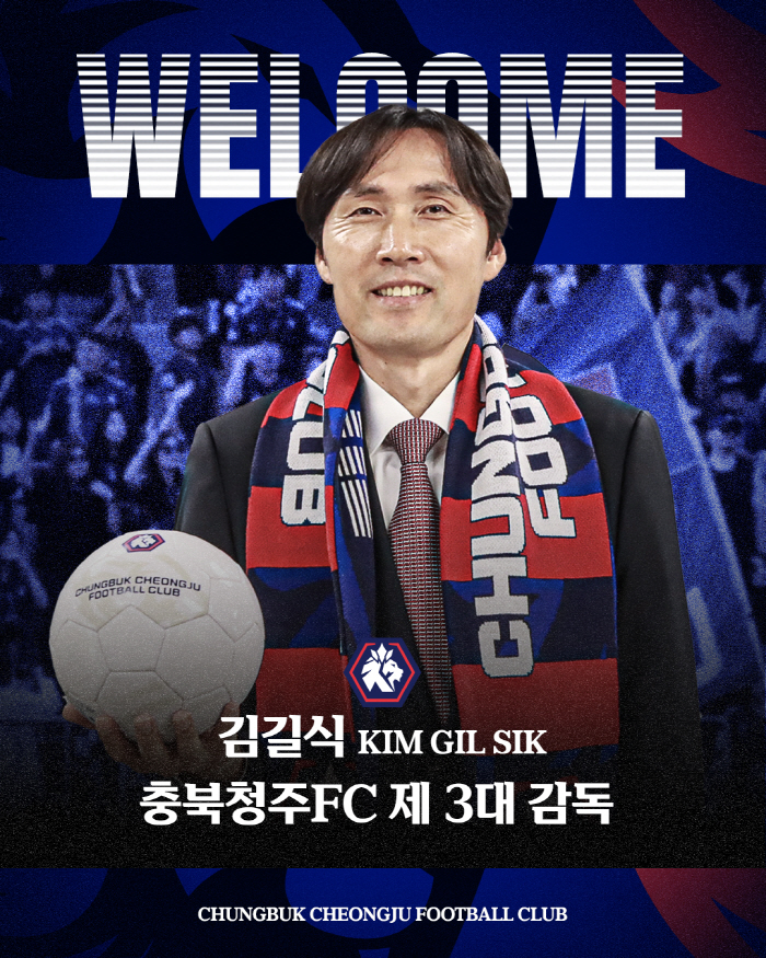  Chungcheongbuk-do Cheongju of K League 2 appointed Kim Gil-sik as the 3rd head coach...Promise to rebound into the top 10 as soon as possible