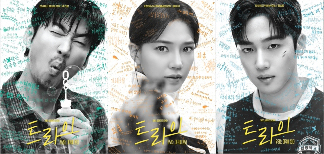  Lim Semi with a gun and Kim Yo-han throwing his body...'Try' poster of 3 different characters will be released