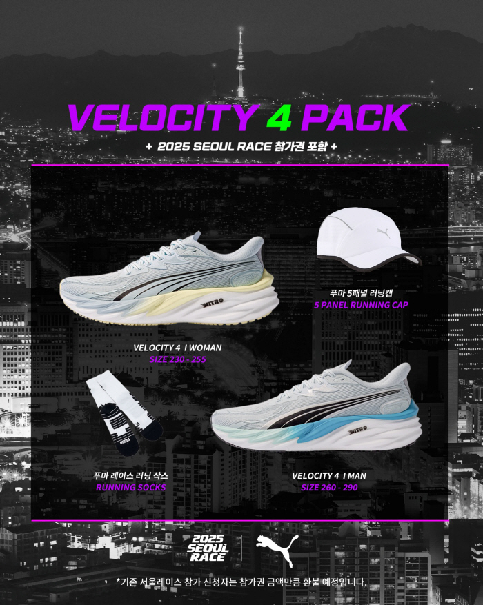 Puma Launches Velocity 4...Run with Seoul Race