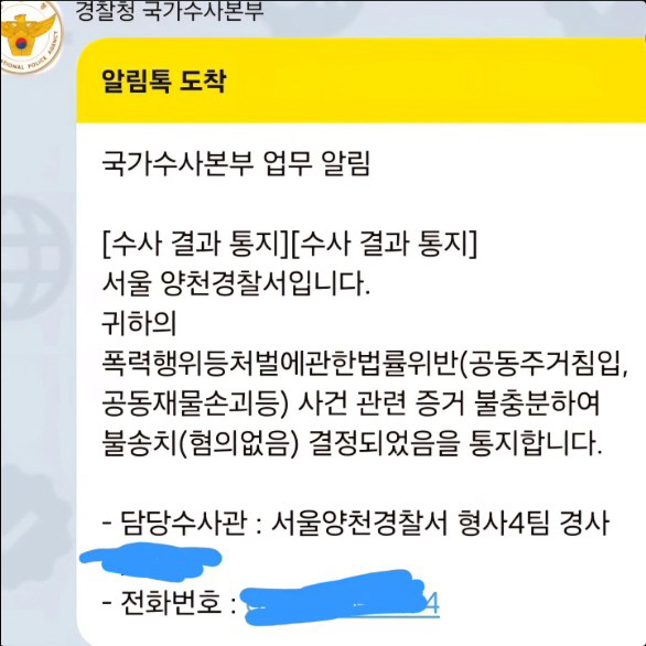 Rapper San E is not guilty of invading Reta's residence...insufficient evidence