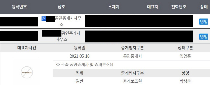 Shinji's side ♥ Moonwon's divorce and Yangdari allegations are all revealed to support all of them  