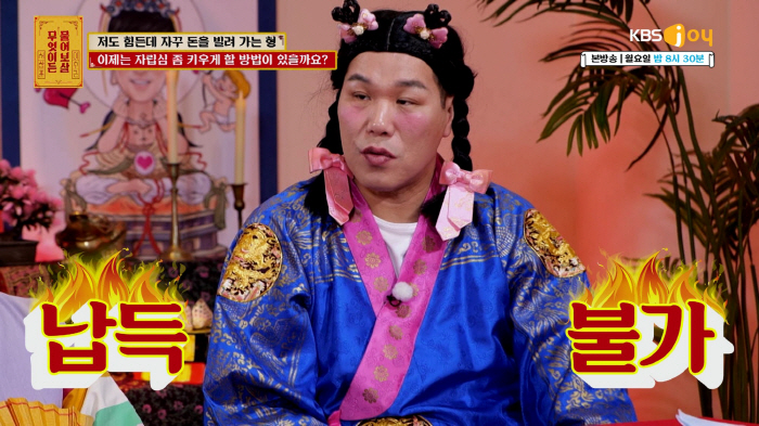 Two knuckles were cut off due to renal failure, and the person wearing the prosthetic hand...Lee Soo-geun's angry reason