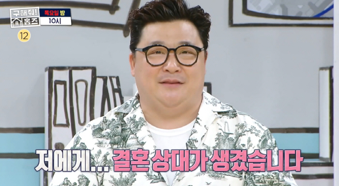 Yoon Jung-soo, ♥ 12 years younger than him, is expected to be married within this year