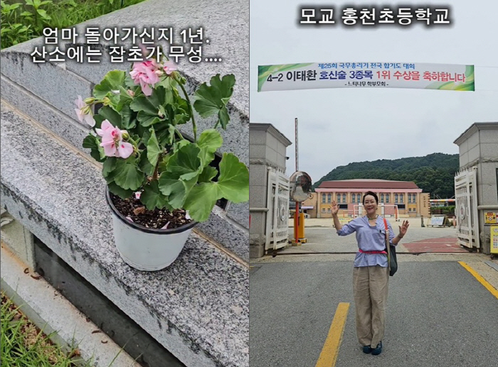 Yoon Young-mi confessed that she would eat at the grave