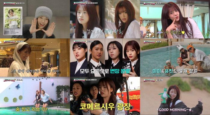 Ahn Yu-jin is disappointed with the end of Jiraksil 3...A precious memory that I will never forget. I'll go back to Yujin