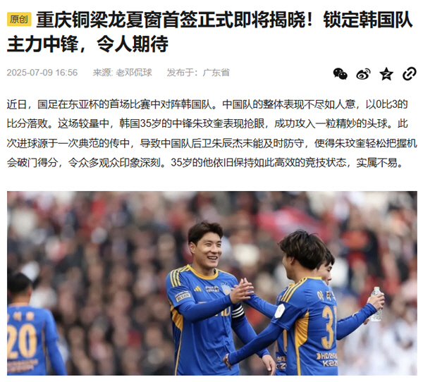 Better than most European goalscorers, fell in love with 35-year-old Kukdae resident regulation...The salary is low, so consider recruiting Chinese teams