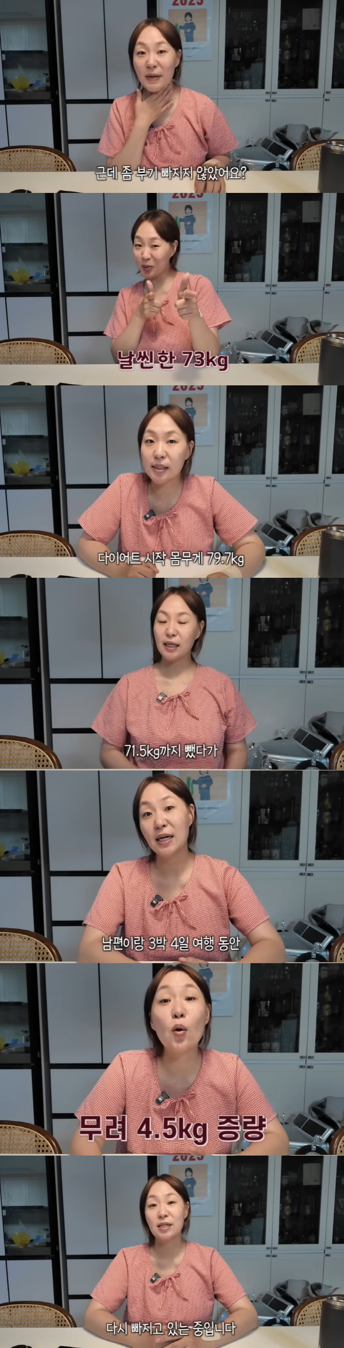 Brother-in-law Mom Chung Ju-ri took a profile picture before gaining weight in half after losing 82 → 73 kg