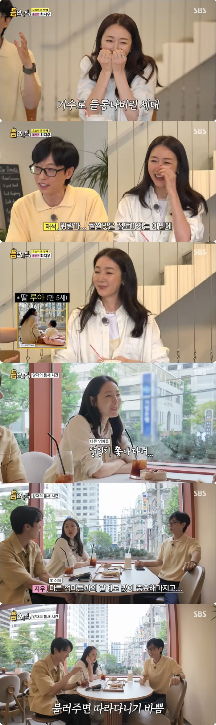 Choi Jiwoo Shares Honest Parenting Challenges and Beliefs