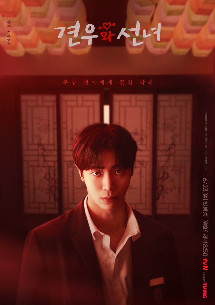 Choo Young-woo Stuns Viewers with Haunting Dual Role in 'Head Over Heels'