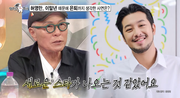 Heo Young-man's skills are getting worse later in life..I'm angry as much as I'm broken