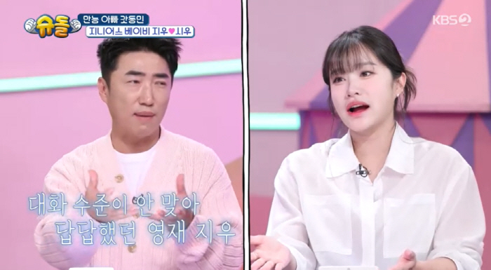 Jang Dong-min is worried that his daughter's language 1% is not at the level of conversation with her peers (Sudol) 
